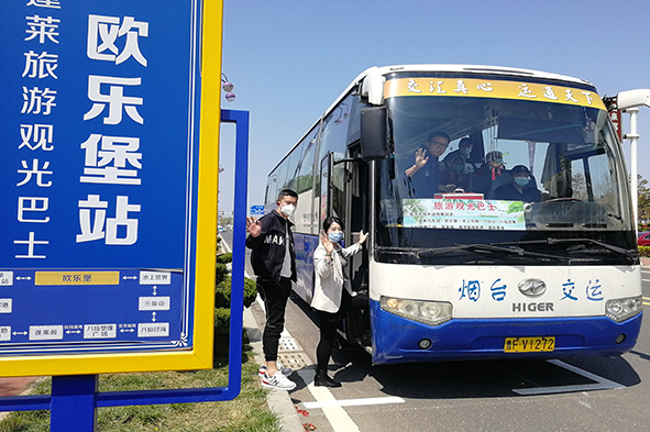 蓬莱旅游观光巴士5月1日正式开通！