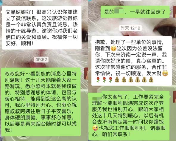 匠心护航银发康养 暖心服务收获赞誉——烟台汽车总站交运国旅圆满完成济南老干部疗养保障工作